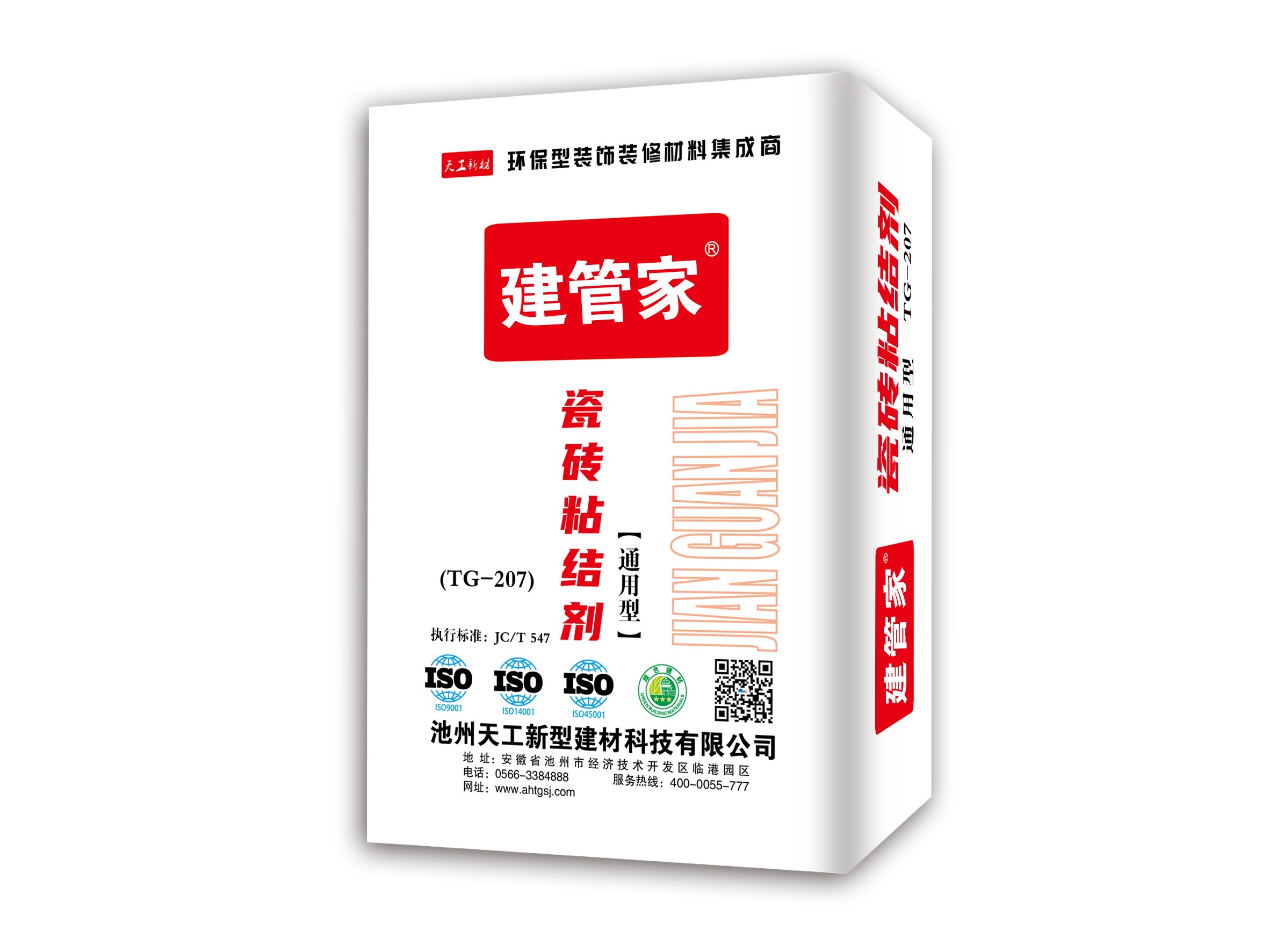 瓷磚粘結(jié)劑TG-207(通用型)