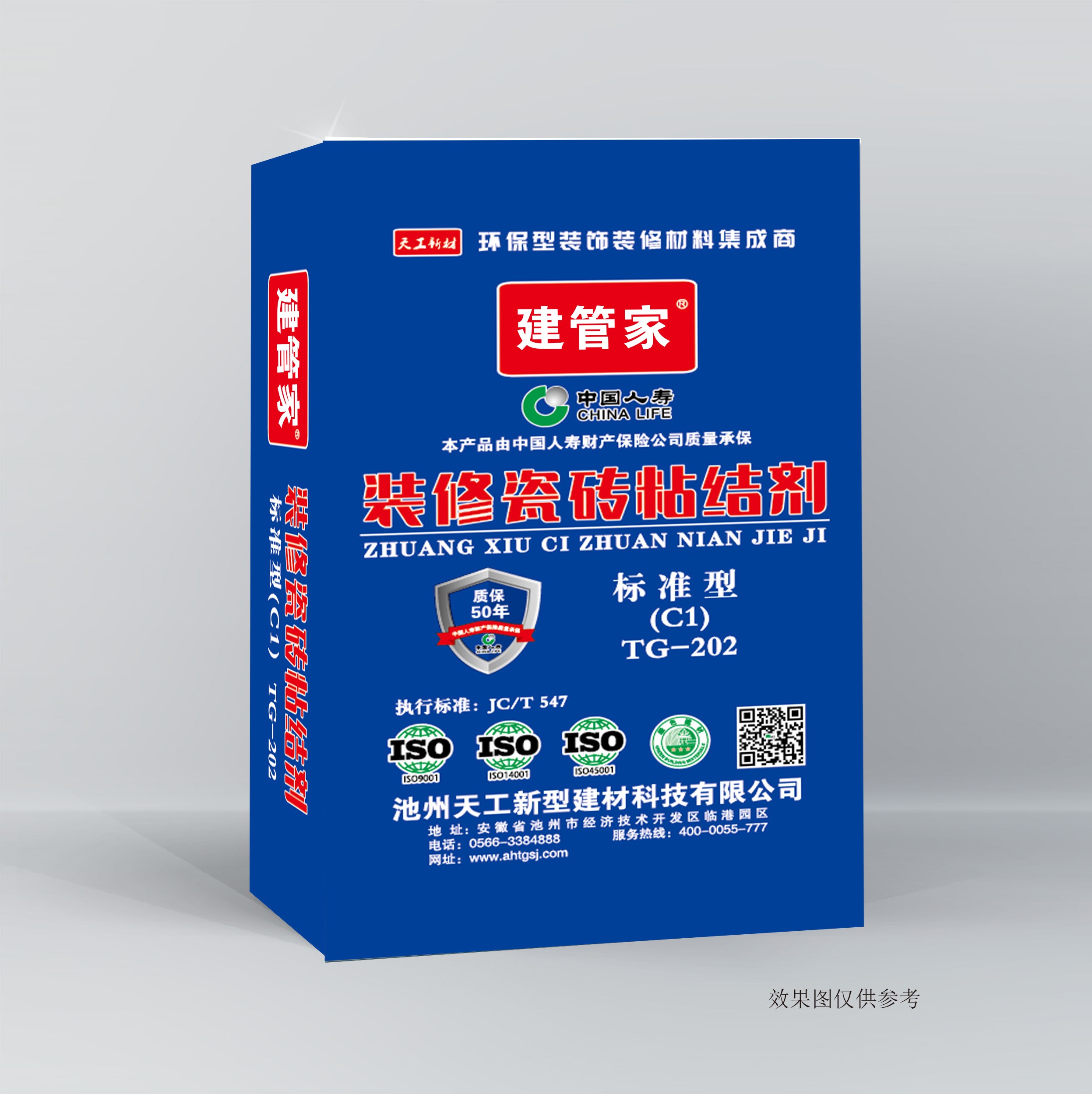 裝修瓷磚粘結(jié)劑TG-202(標準C1型)