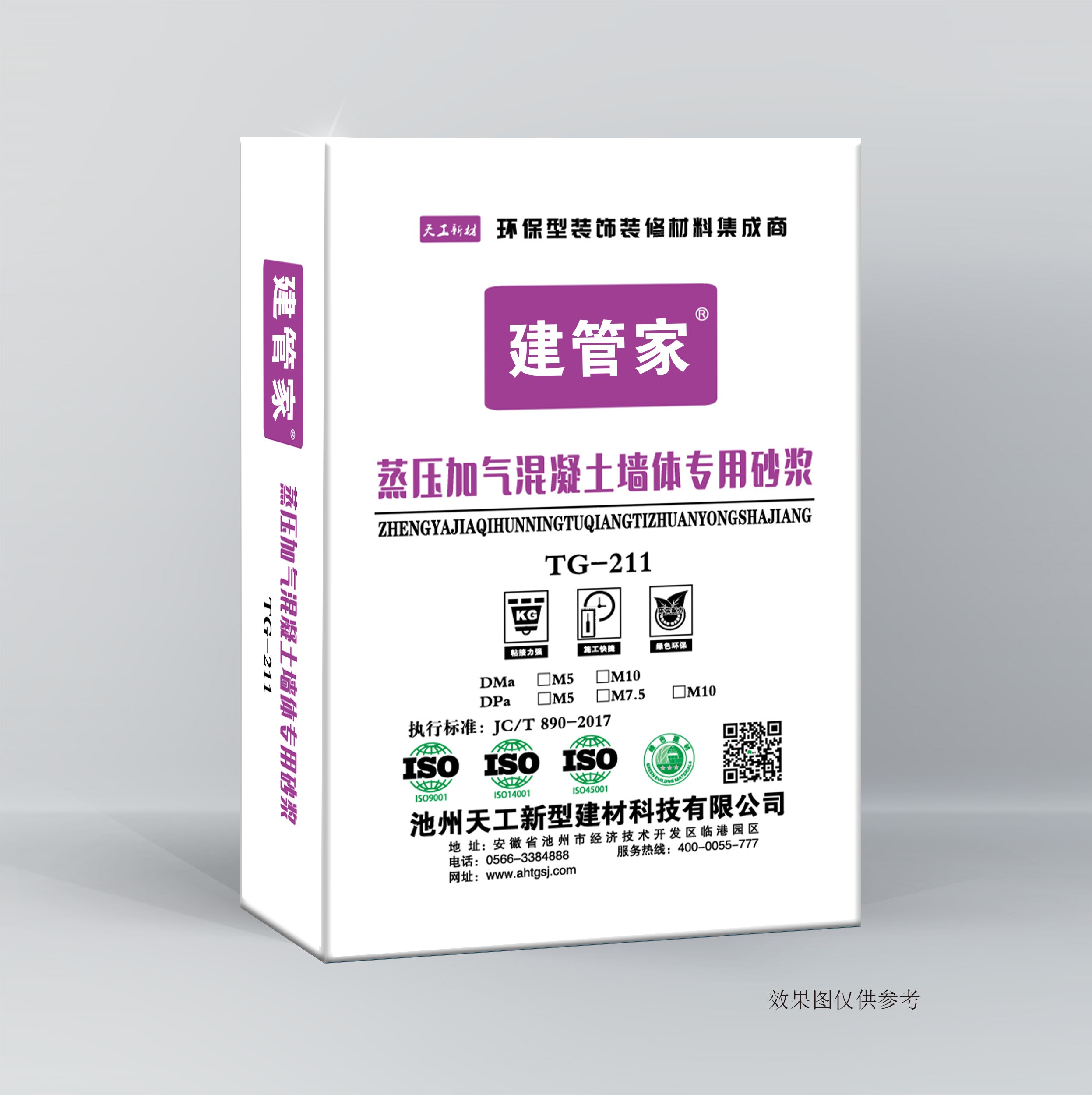 蒸壓加氣混泥土墻體專用砂漿TG-211