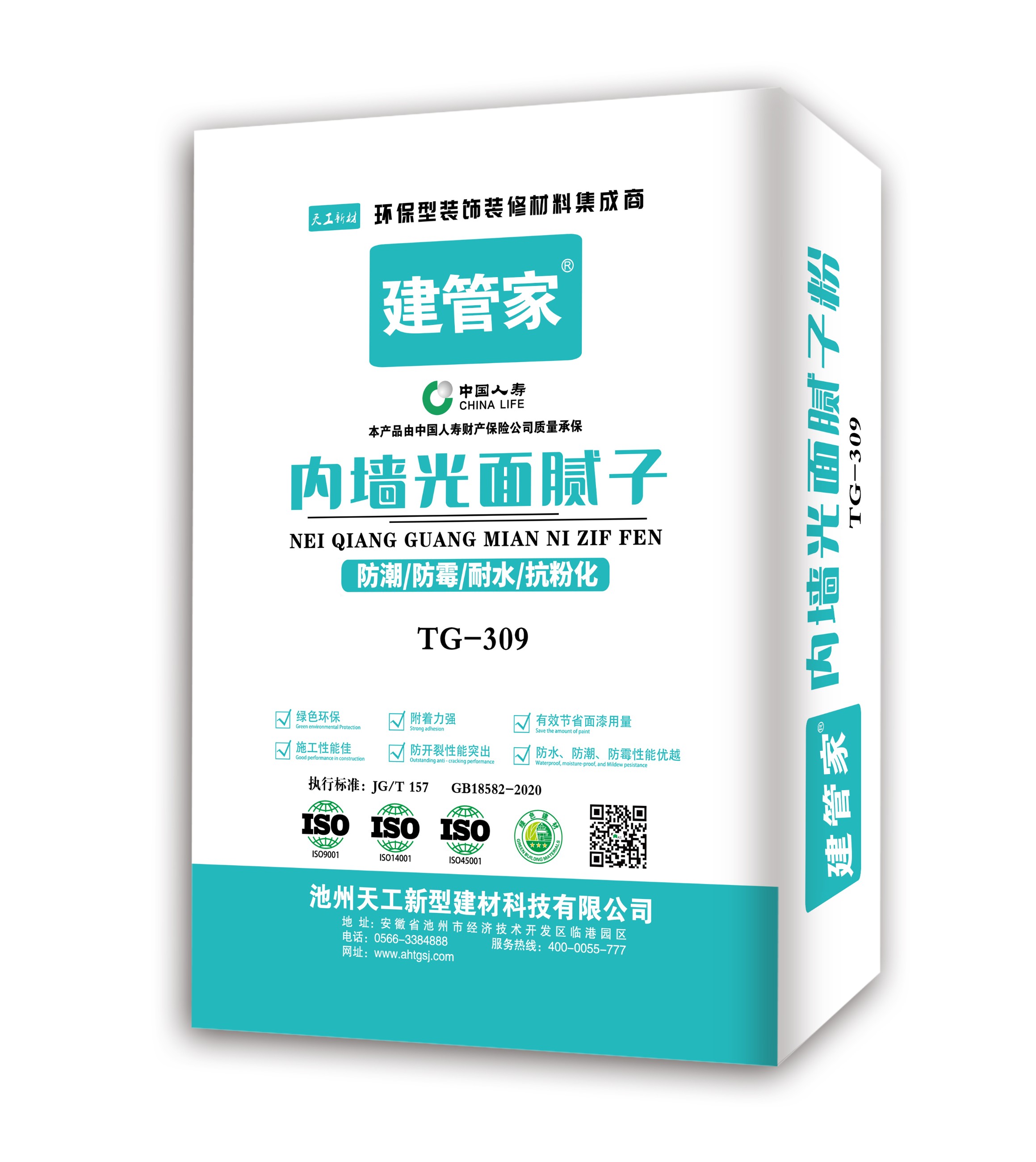 內墻光面膩子TG-309
