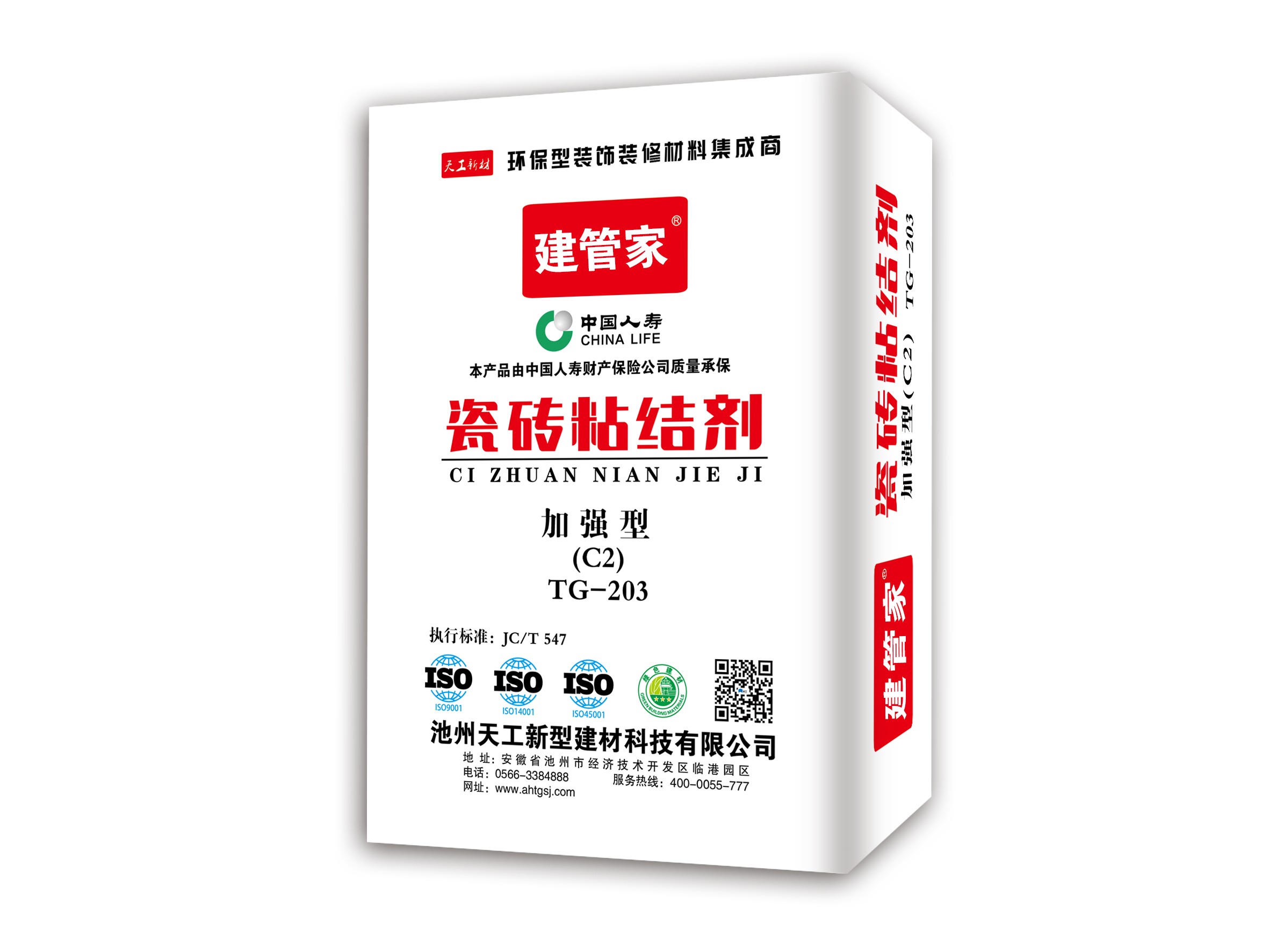 瓷磚粘結(jié)劑TG-208(加強型)