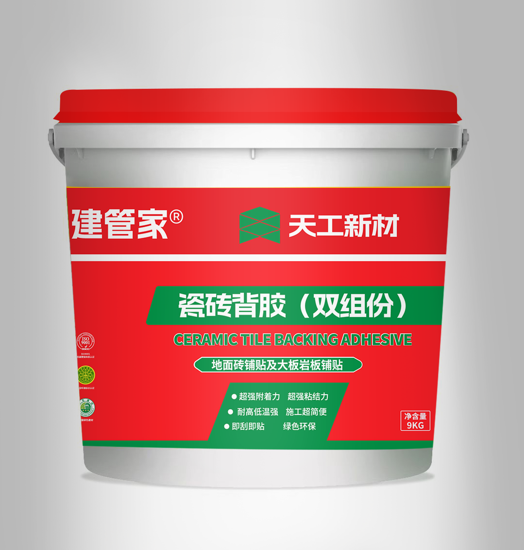 瓷磚背膠